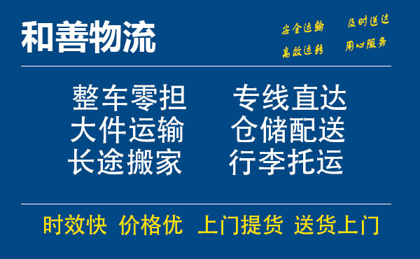 苏州工业园区到广州物流专线,苏州工业园区到广州物流专线,苏州工业园区到广州物流公司,苏州工业园区到广州运输专线